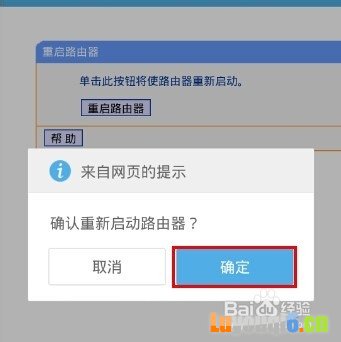 手机怎么设置/更改无线wifi(路由器)密码