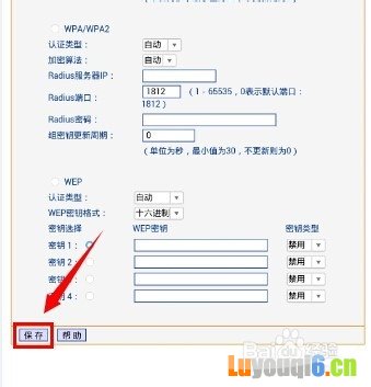 手机怎么设置/更改无线wifi(路由器)密码