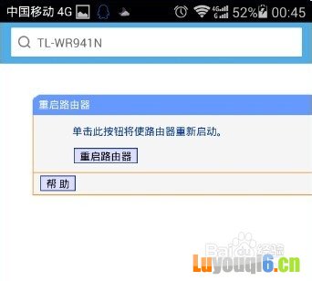 手机怎么设置/更改无线wifi(路由器)密码