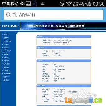 手机怎么设置/更改无线wifi(路由器)密码
