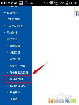 手机怎么设置/更改无线wifi(路由器)密码