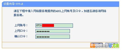 铁通宽带路由器设置