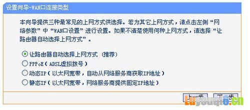 铁通宽带路由器设置