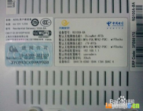 铁通宽带路由器设置