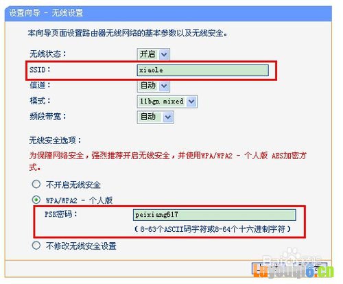 铁通宽带路由器设置