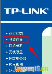 铁通宽带路由器设置