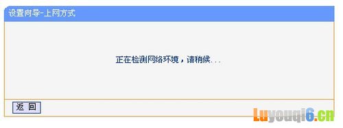 铁通宽带路由器设置