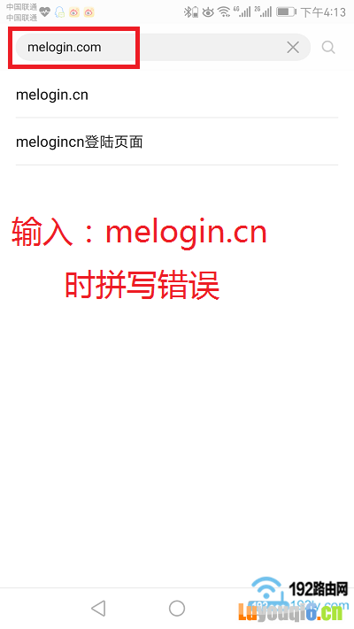 浏览器中输入设置网址时,拼写错误