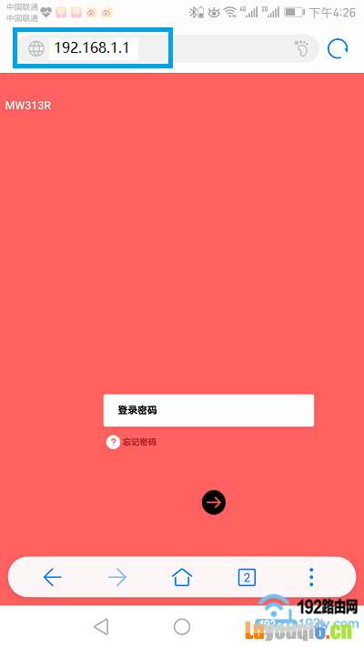 用IP地址,打开路由器设置页面