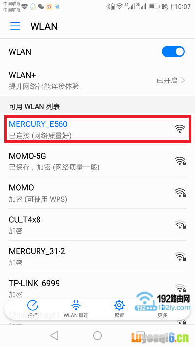手机一定要连接被设置路由器的wifi信号