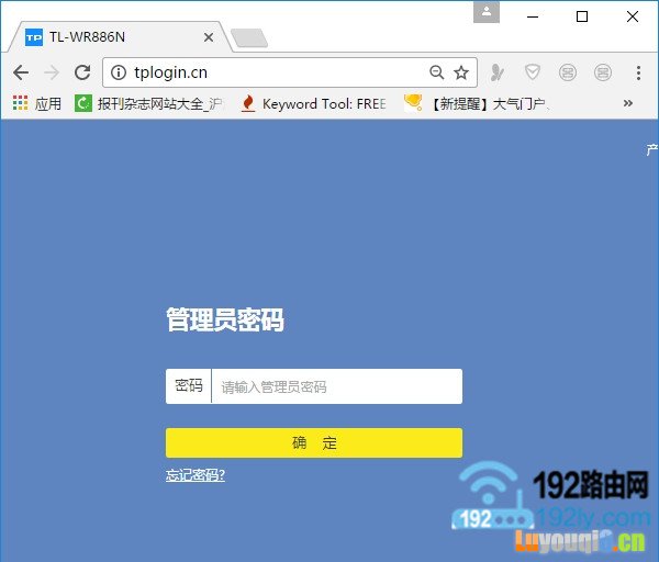 在电脑浏览器中,打开路由器的登录界面