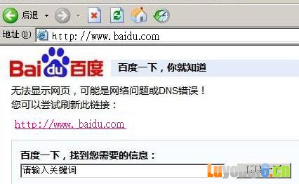 dns错误怎么办
