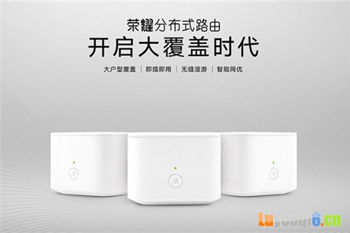 荣耀分布式路由是什么 分布式路由有什么用