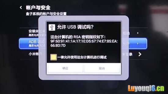 小米盒子如何连接电脑