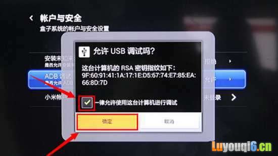 小米盒子如何连接电脑