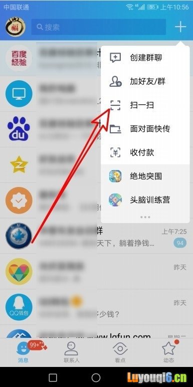 华为手机怎么样查看以前连接过的wifi密码