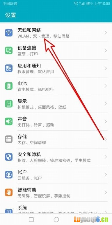 华为手机怎么样查看以前连接过的wifi密码