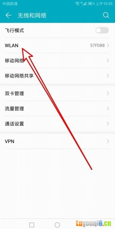 华为手机怎么样查看以前连接过的wifi密码