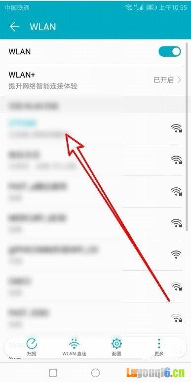 华为手机怎么样查看以前连接过的wifi密码