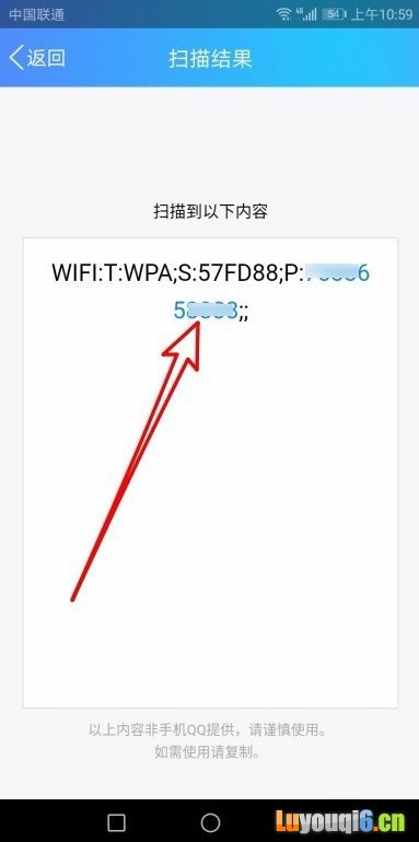 华为手机怎么样查看以前连接过的wifi密码