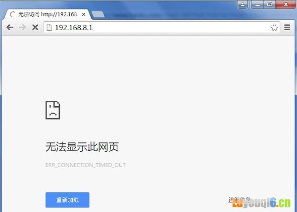 打不开192.168.8.1
