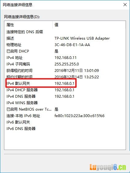 查看路由器真正的IP地址