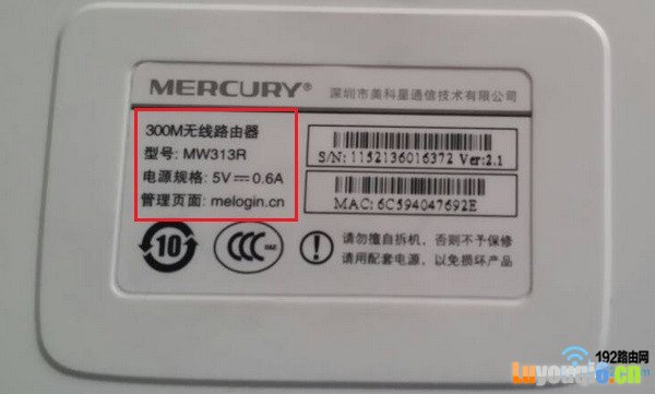 查看路由器的设置网址