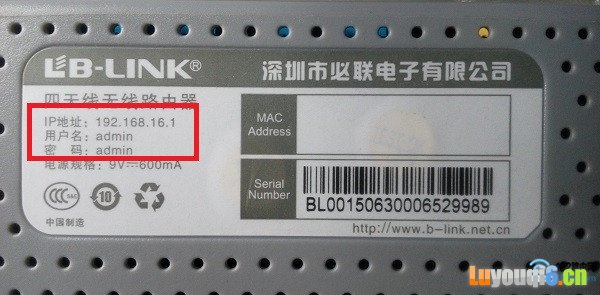 查看路由器的设置网址