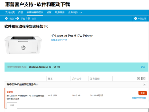 HP无线打印机连接wifi的方法