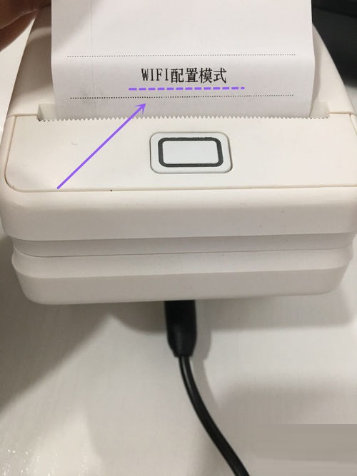 小票打印机如何连接wifi