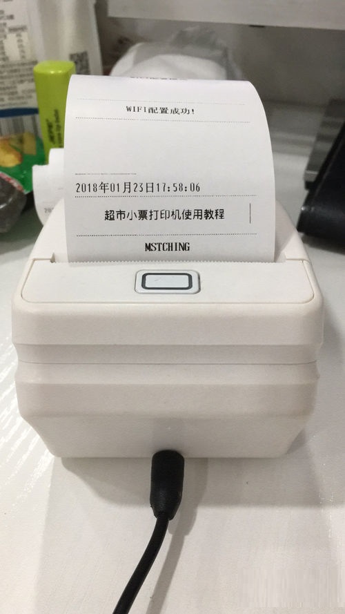 小票打印机如何连接wifi?