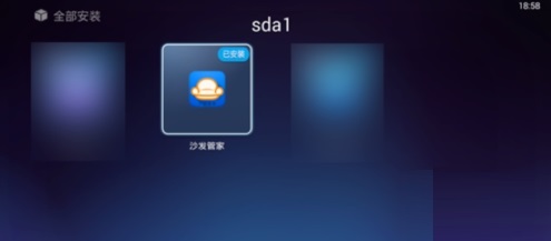 天猫盒子怎么安装第三方软件APP
