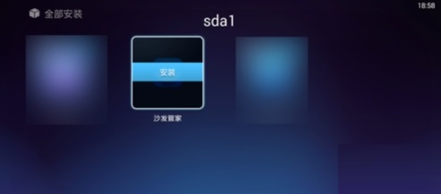 天猫盒子怎么安装第三方软件APP