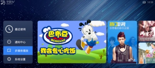 天猫盒子怎么安装第三方软件APP